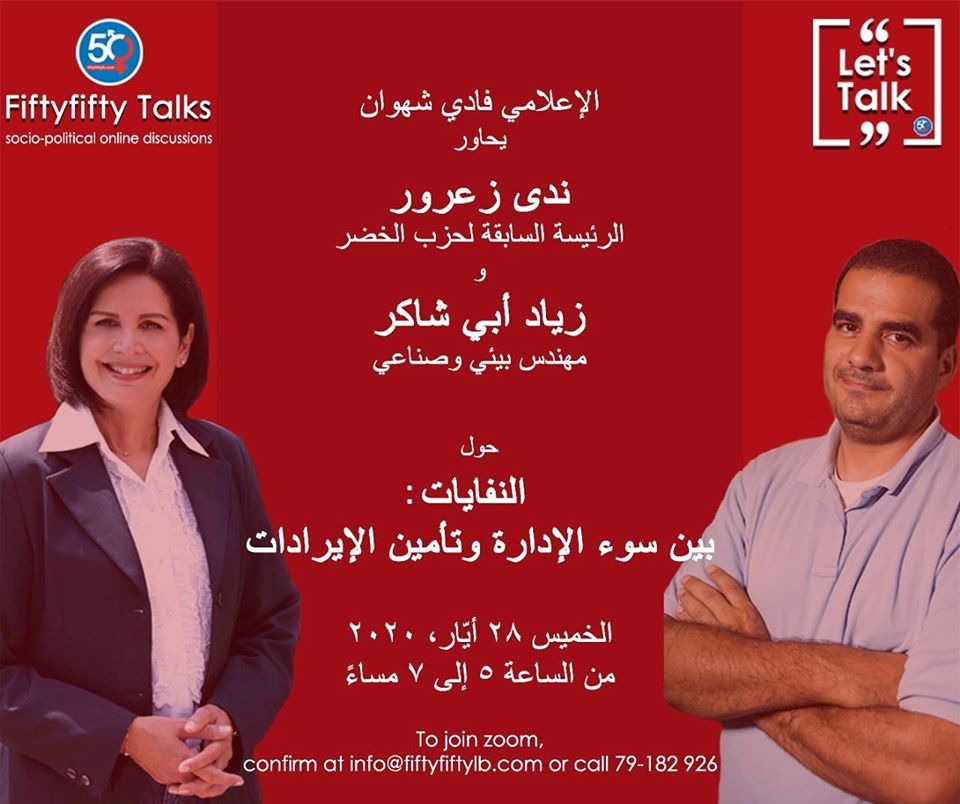 Let’s Talk with Nada Zaarour & Ziad Abi Chaker