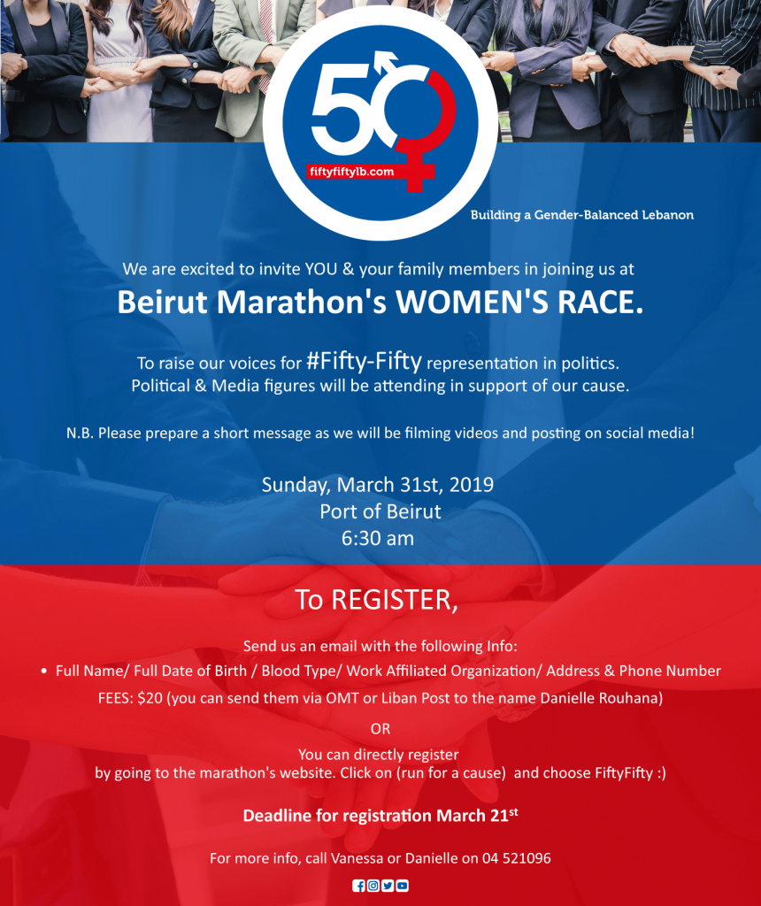 Join us at “Woman’s Race” by Beirut marathon
