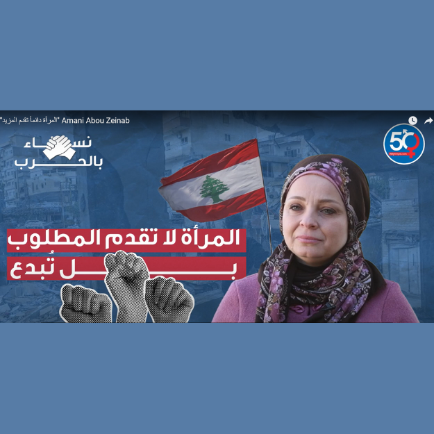 المرأة دائماً تقدم المزيد - أماني ابو زينب