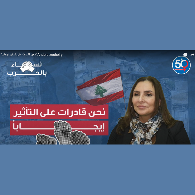 نحن قادرات على التأثير إيجابياً - أنديرا زوهيري