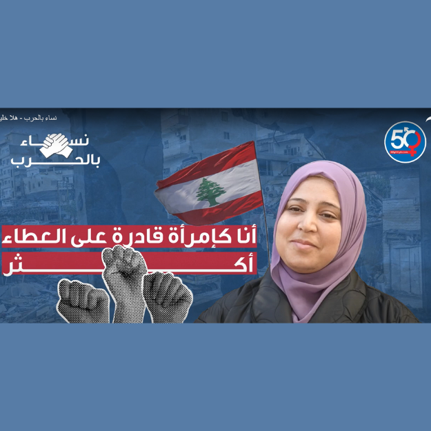 أنا كإمراة قادرة على العطاء أكثر - هلا خليل