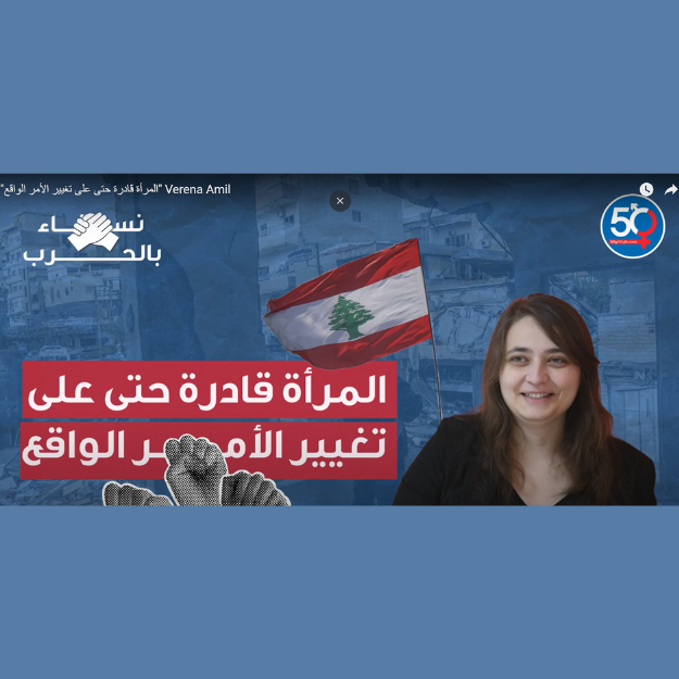 المرأة قادرة حتى على تغيير الأمر الواقع - فيرينا العميل