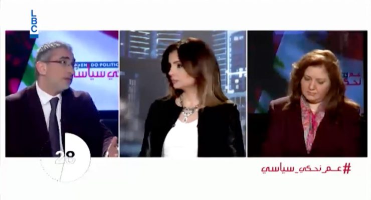 الحلقة الثانية من برنامج “عم نحكي سياسي”: مناظرة بين جينا الشماس وفادي سعد