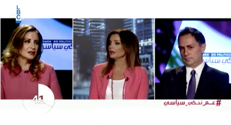 الحلقة السادسة من برنامج “عم نحكي سياسي”: مناظرة بين رندلا جبور و مصباح الاحدب