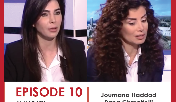 مقابلة مع المرشحتين رانيا غيث وجمانة حداد