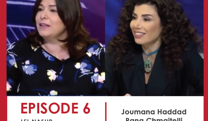 مقابلة مع المرشحة جومانا حداد والمرشحة رنا شميطلي