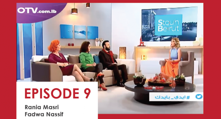 الحلقة التاسعة من فقرة “ايدي بإيدك” ضمن برنامج سطوح بيروت