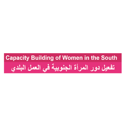 Capacity Building of Women in the South