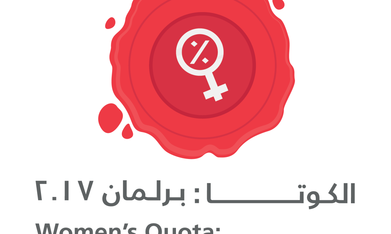 Women’s Quota: Parliamentary Elections 2017